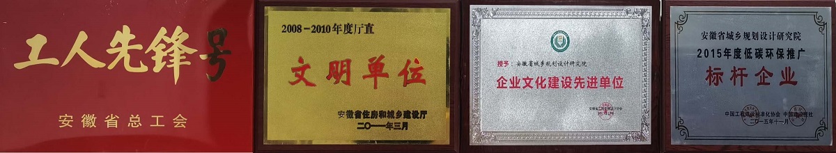 院獲獎(jiǎng)獎(jiǎng)牌3