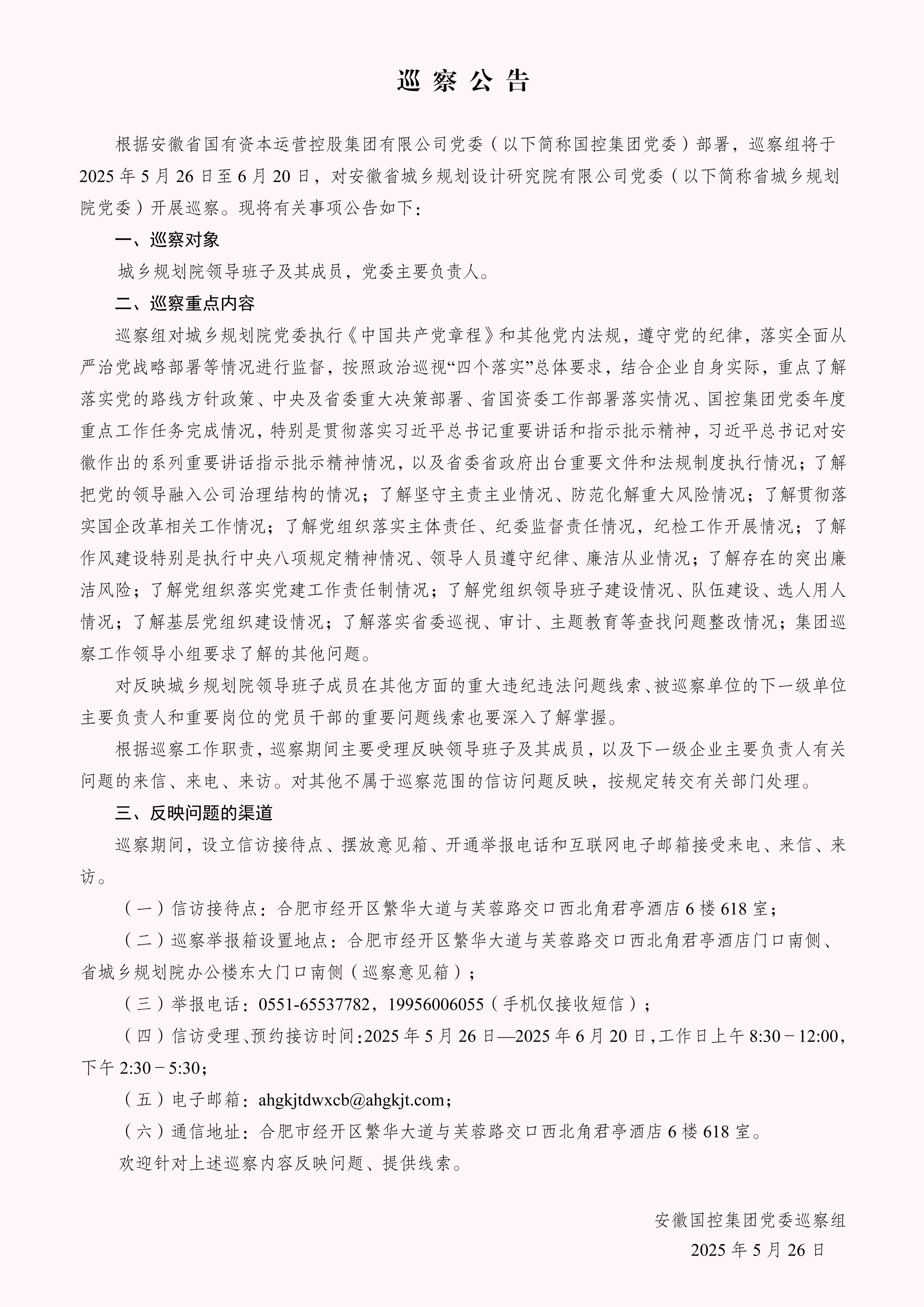 2-新聞稿(1).jpg